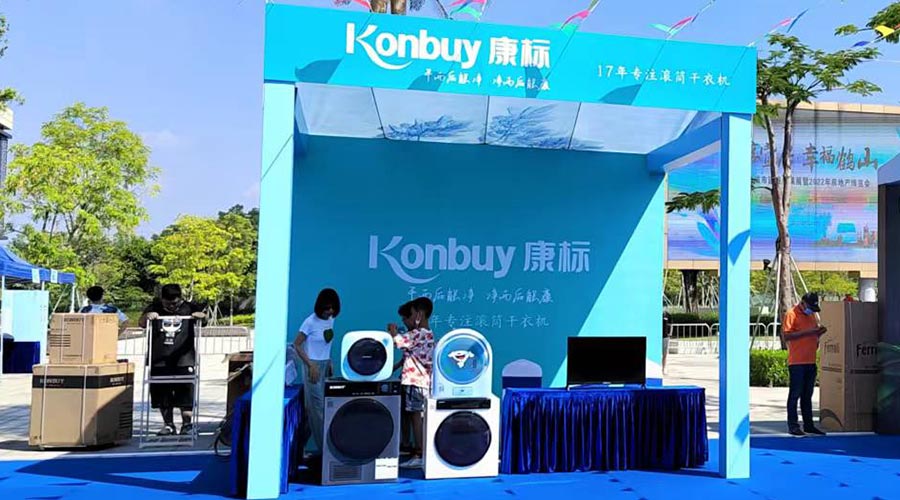 矚目！金環(huán)電器衣物烘干機走進鶴山市城市建設(shè)成果展覽會