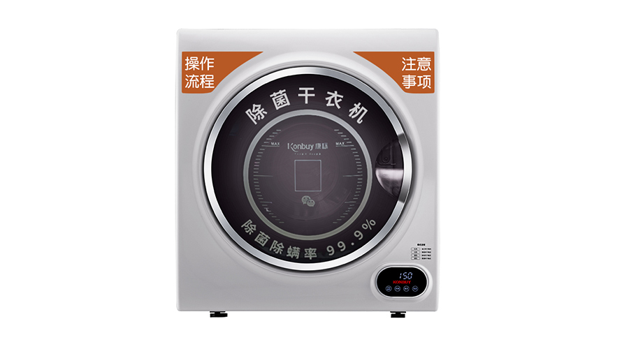 確保衣物潔凈衛(wèi)生！使用共享干衣機(jī)烘衣的注意事項