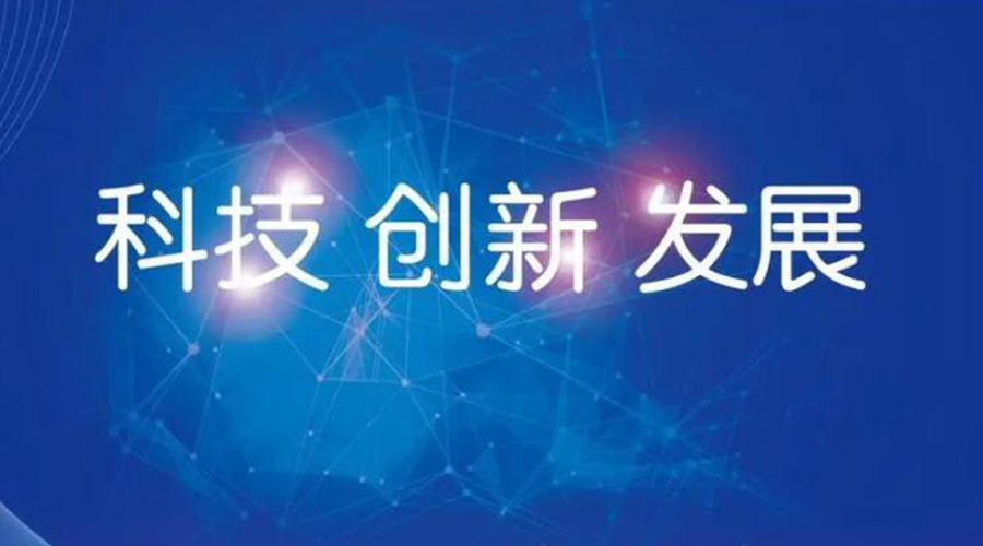 我國邁入創(chuàng)新型國家行列！金環(huán)電器促進干衣機創(chuàng)新發(fā)展