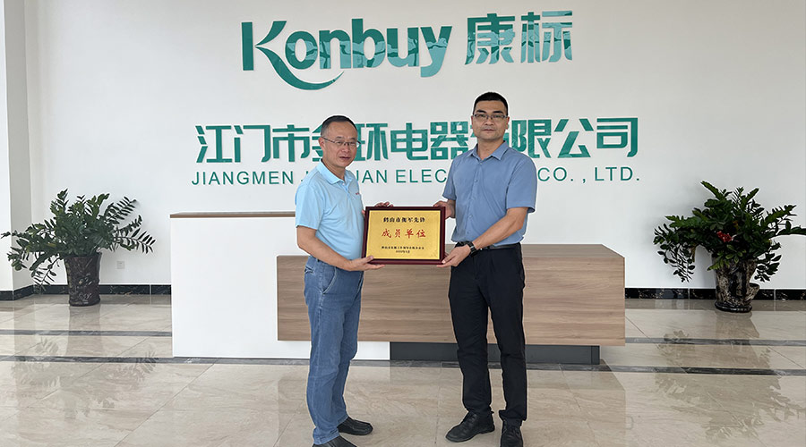 祝賀！金環(huán)電器獲得鶴山市“擁軍先鋒成員單位”榮譽稱號
