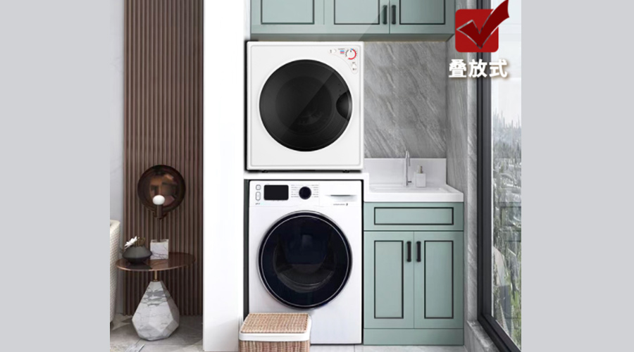 滿滿干貨！洗烘套裝的省空間設(shè)計(jì)方式