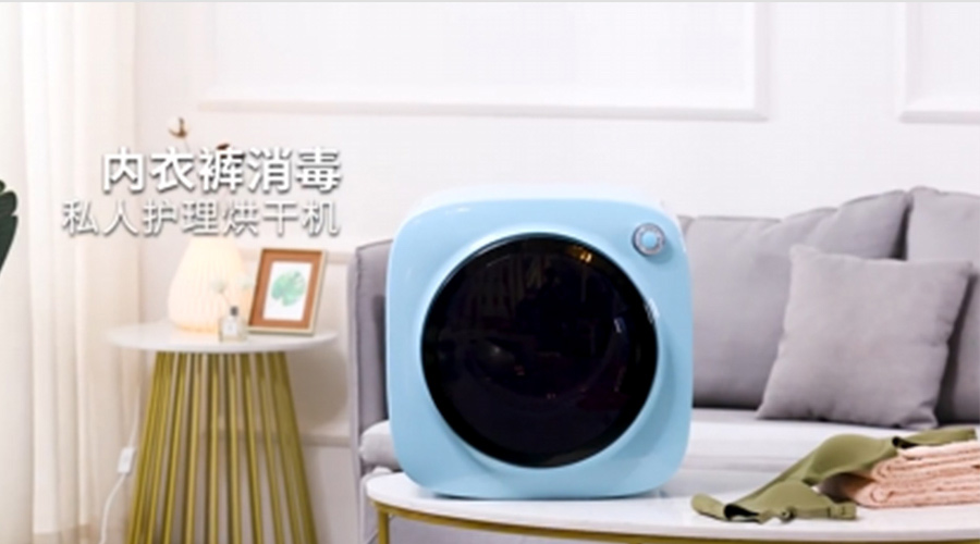 廣東迷你干衣機(jī)供應(yīng)廠家哪個比較好？