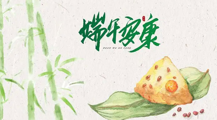 端午節(jié)吃粽子、賽龍舟的由來是什么？金環(huán)電器來告訴你