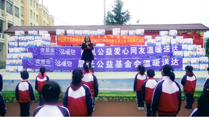 金環(huán)電器：溫暖傳遞，點(diǎn)亮云南山區(qū)兒童的冬日希望