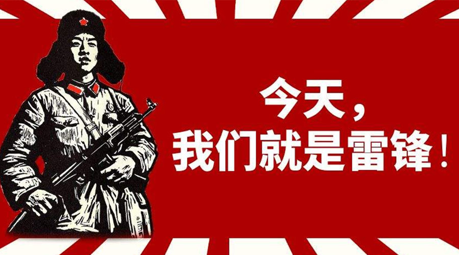 3月5日學雷鋒日！金環(huán)電器致敬我們身邊的雷鋒！