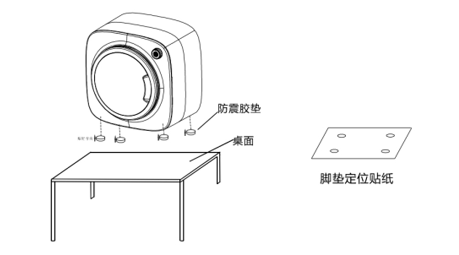 內(nèi)衣干衣機(jī)防震腳墊如何安裝穩(wěn)固？